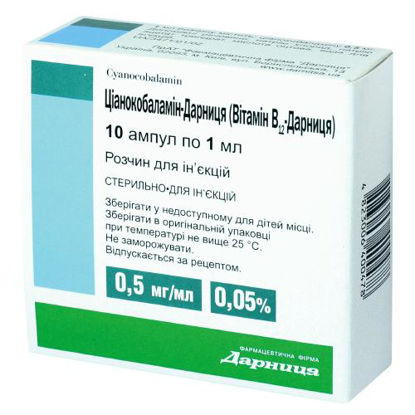 Світлина Цианокобаламін-Дарниця (вітамін В12-Дарниці) розчин для ін’єкцій 0.5 мг/мл 1мл №10